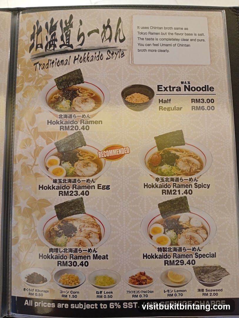 Traditional Hokkaido Style Ramen