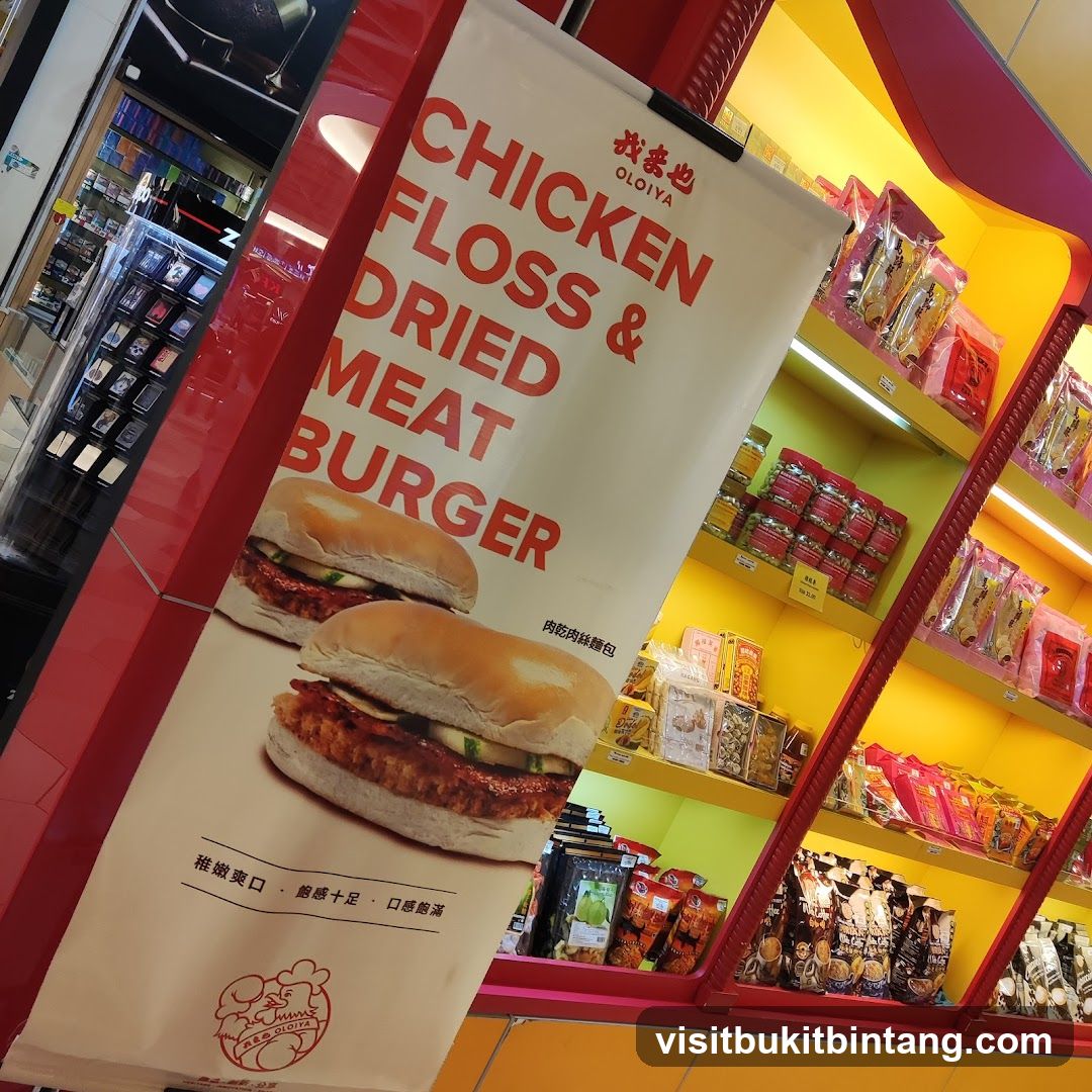 Chicken Floss & Dried Meat Burger Advertisement