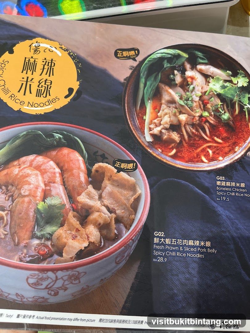 Spicy Chilli Rice Noodles Menu