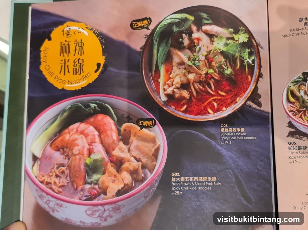 Spicy Chilli Rice Noodles Menu