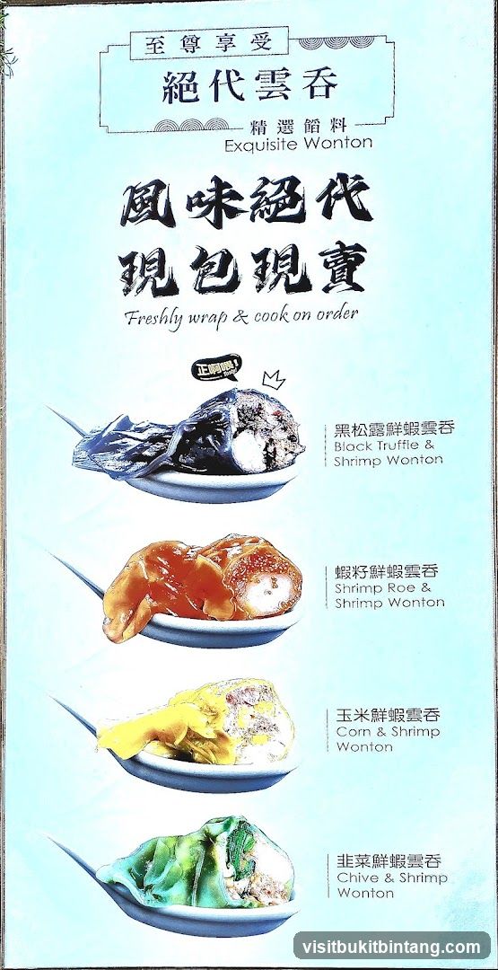 Exquisite Wonton