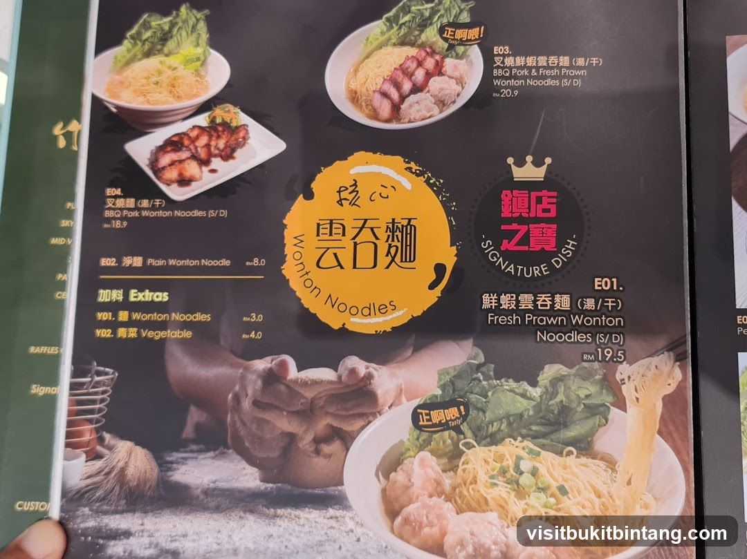 Wonton Noodles Menu