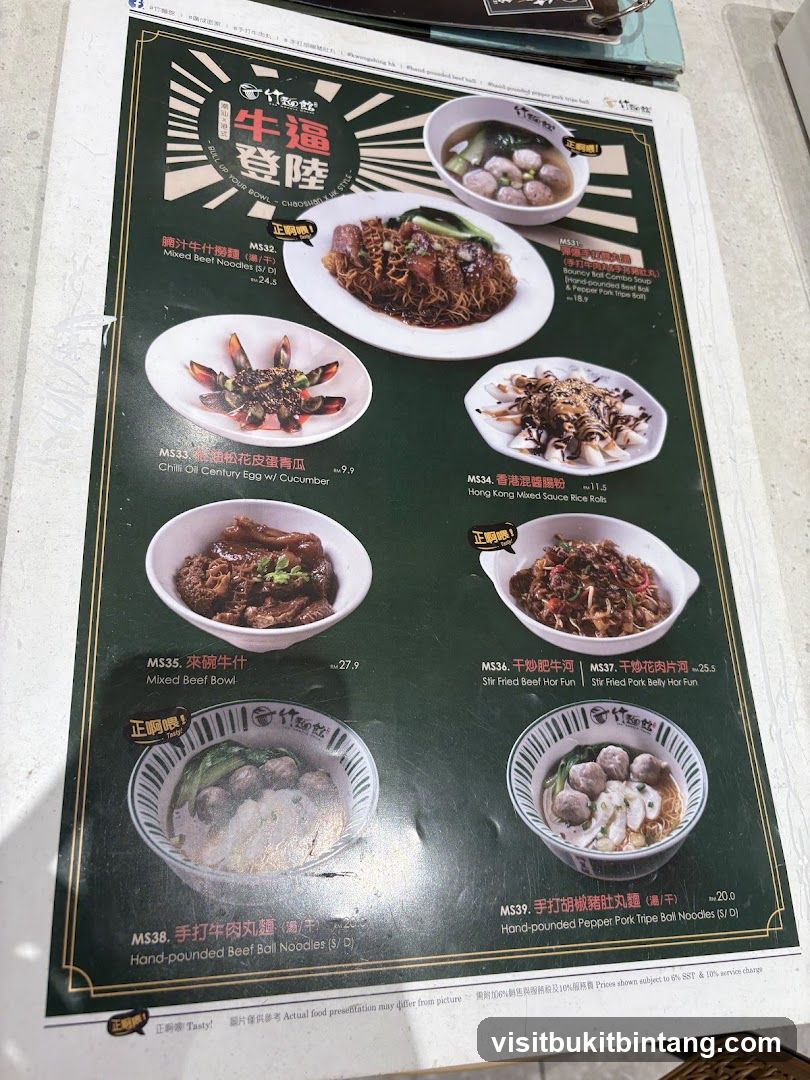 竹麵館