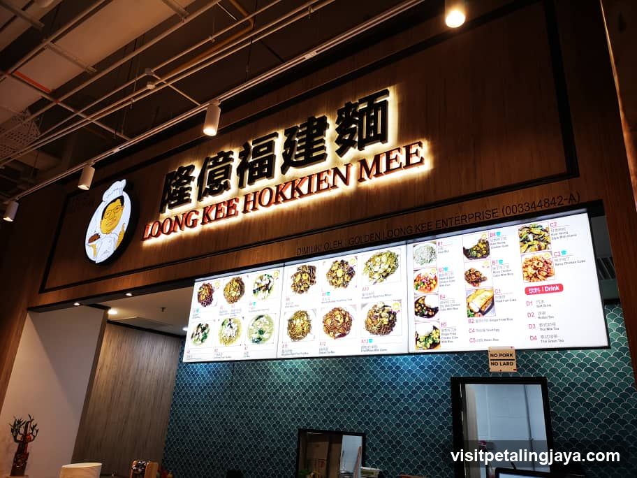 Loong Kee Hokkien Mee