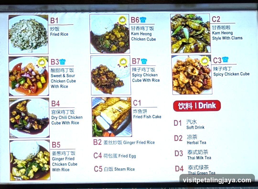 Chinese Restaurant Menu Board