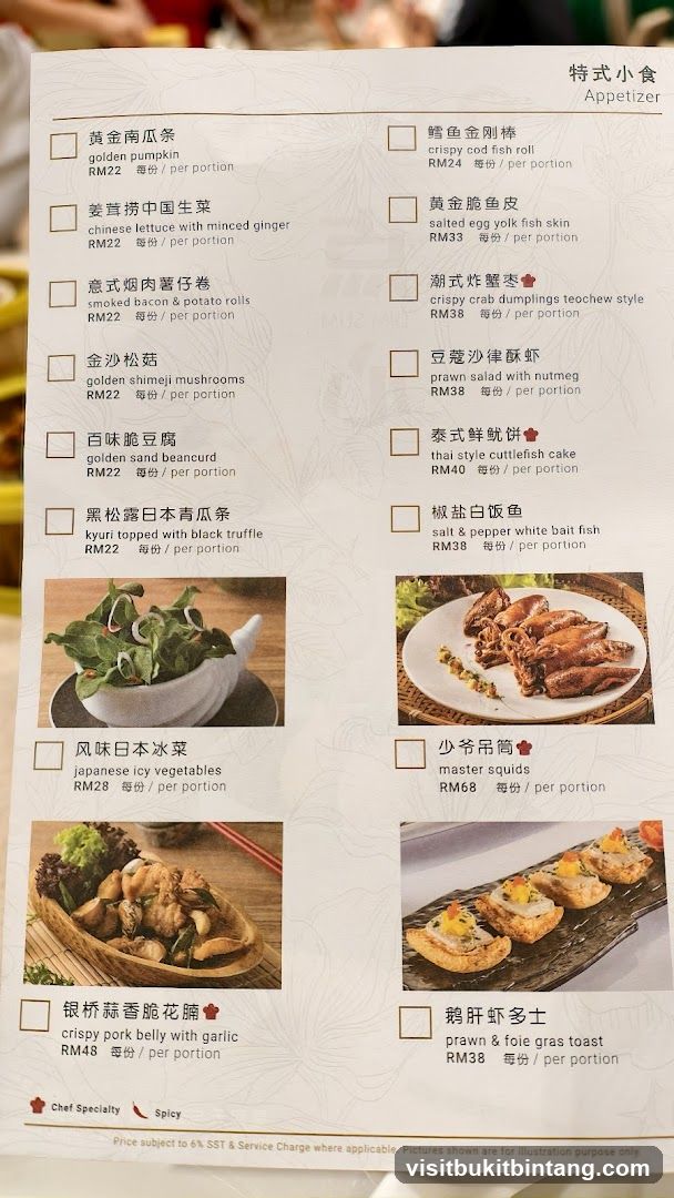 The Han Room 满漢城酒家