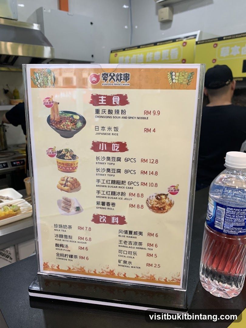 KUAFOOD FRIED CHUAN Menu