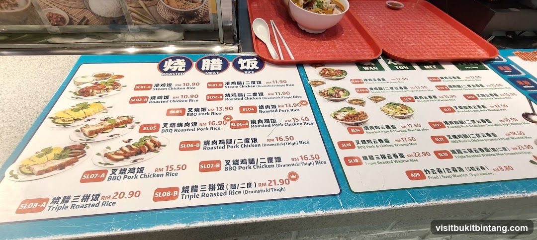 Roasted Meat Rice Menu