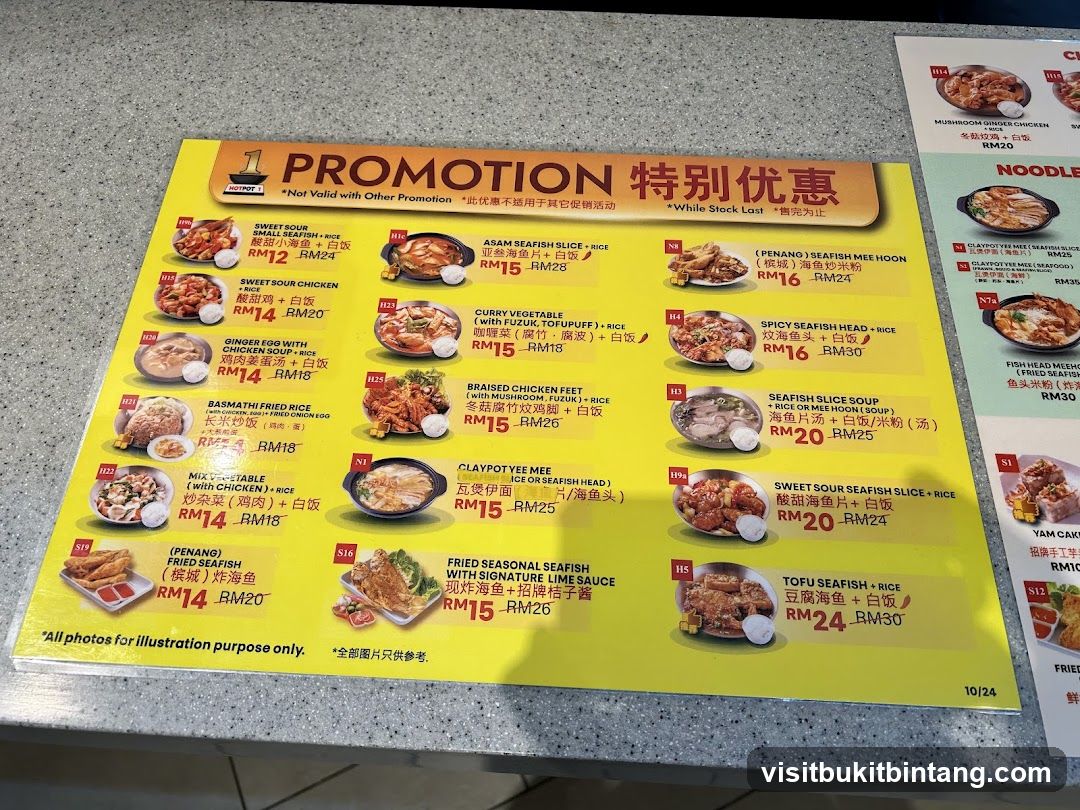 PROMOTION 特别优惠