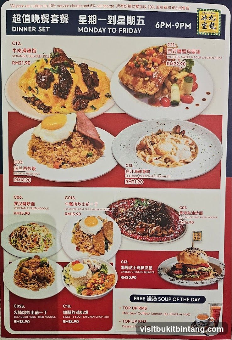 Dinner Set Menu