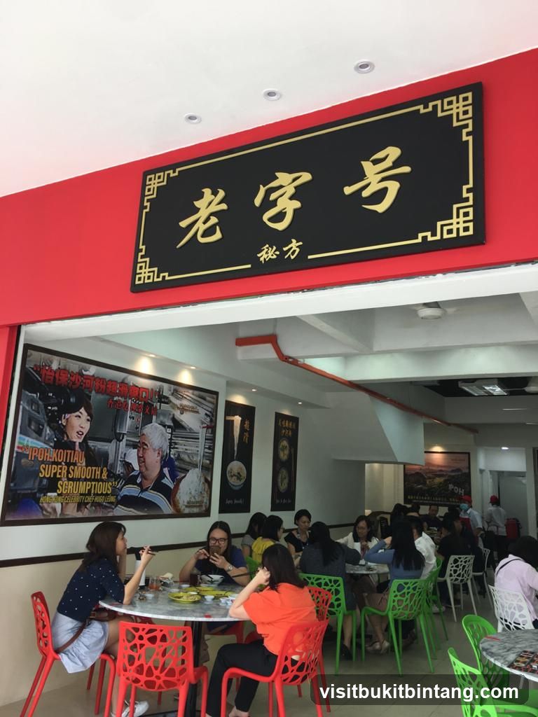 Restaurant Interior with Customers