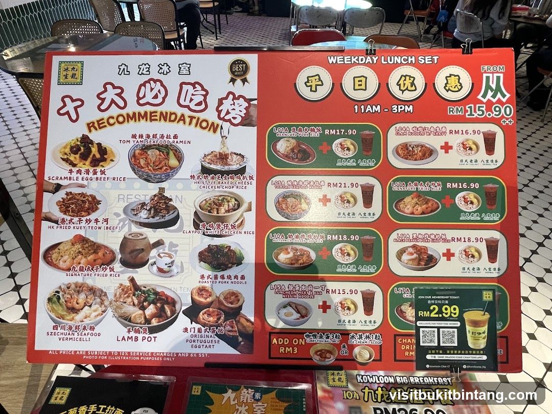 九龙冰室 Recommendation Weekday Lunch Set