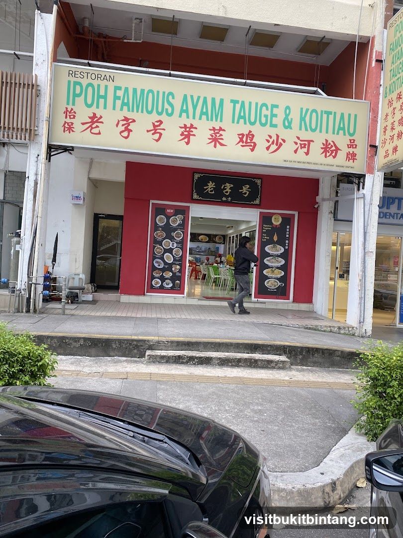 Ipoh Famous Bean Sprouts Chicken & Hor Fun Restaurant (Ipoh Famous Ayam Tauge & Koitiau)