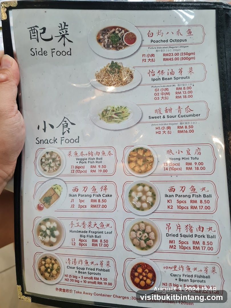 Side Food & Snack Food Menu