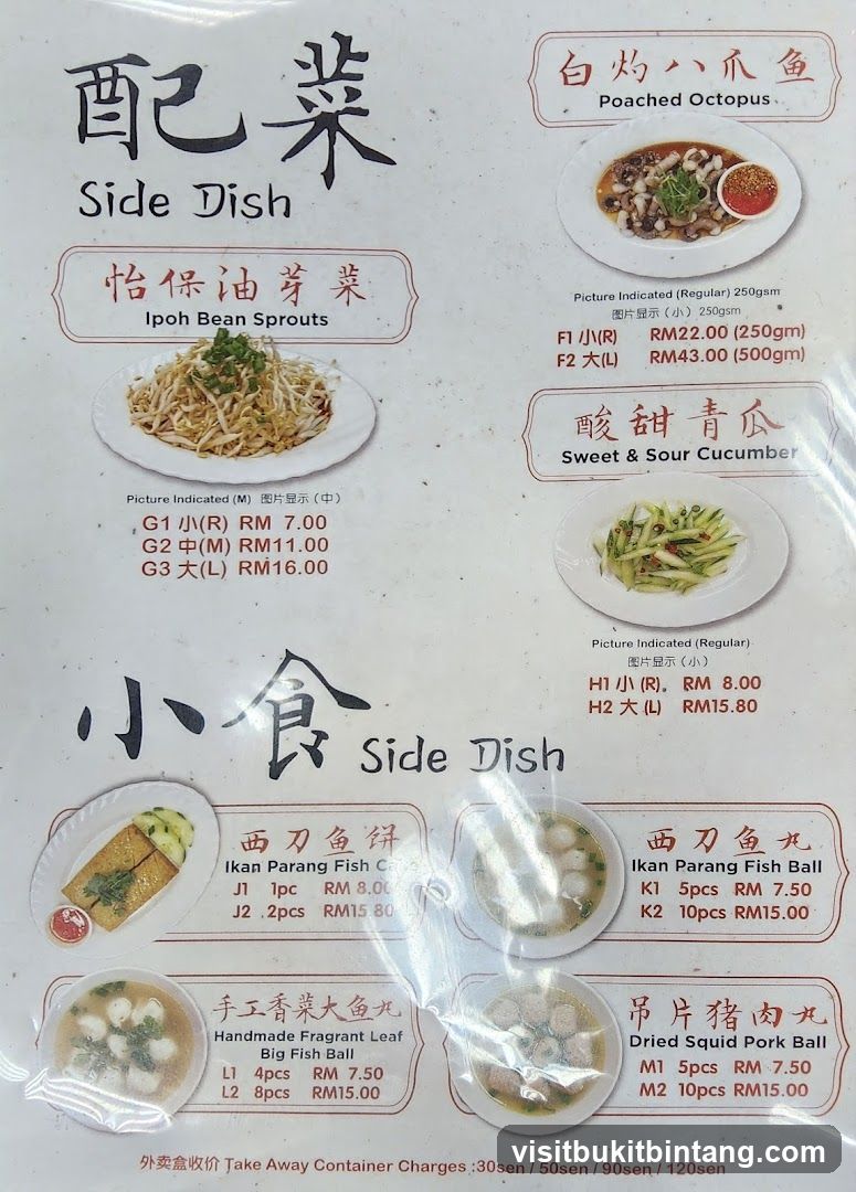 Side Dish