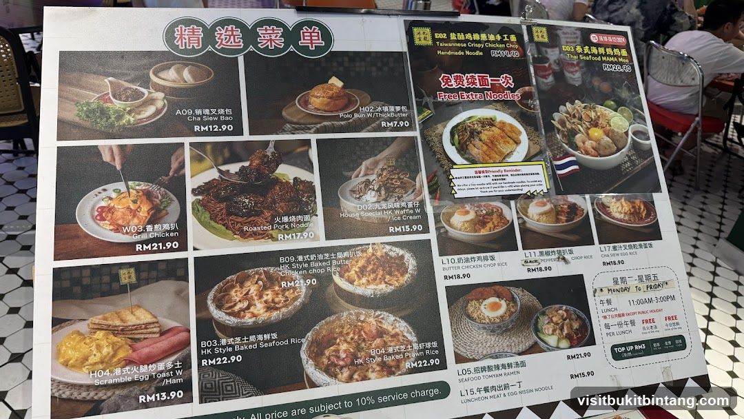 精选菜单