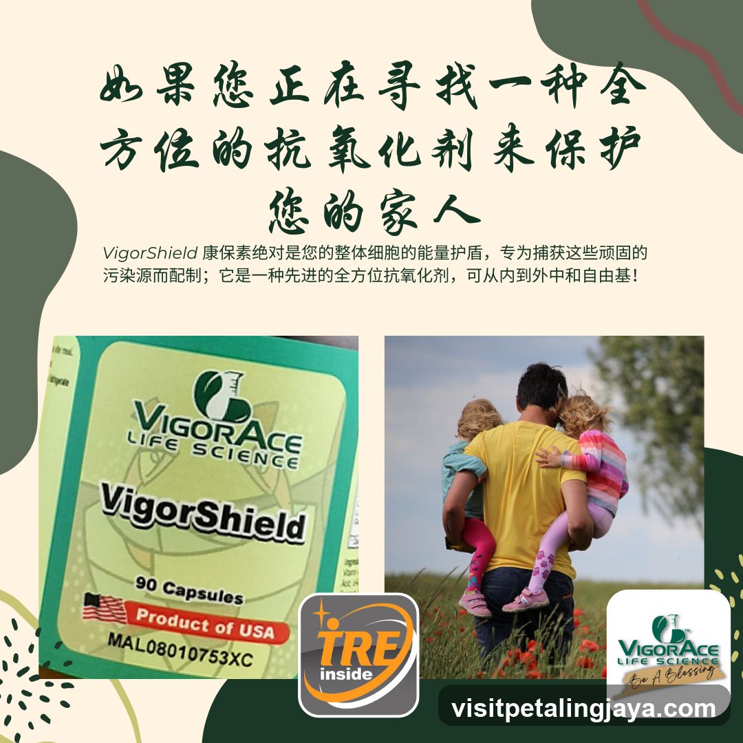 VigorShield Supplement Advertisement