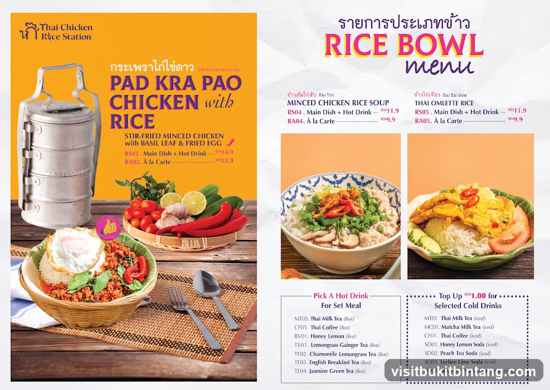 Thai Chicken Rice Station Menu