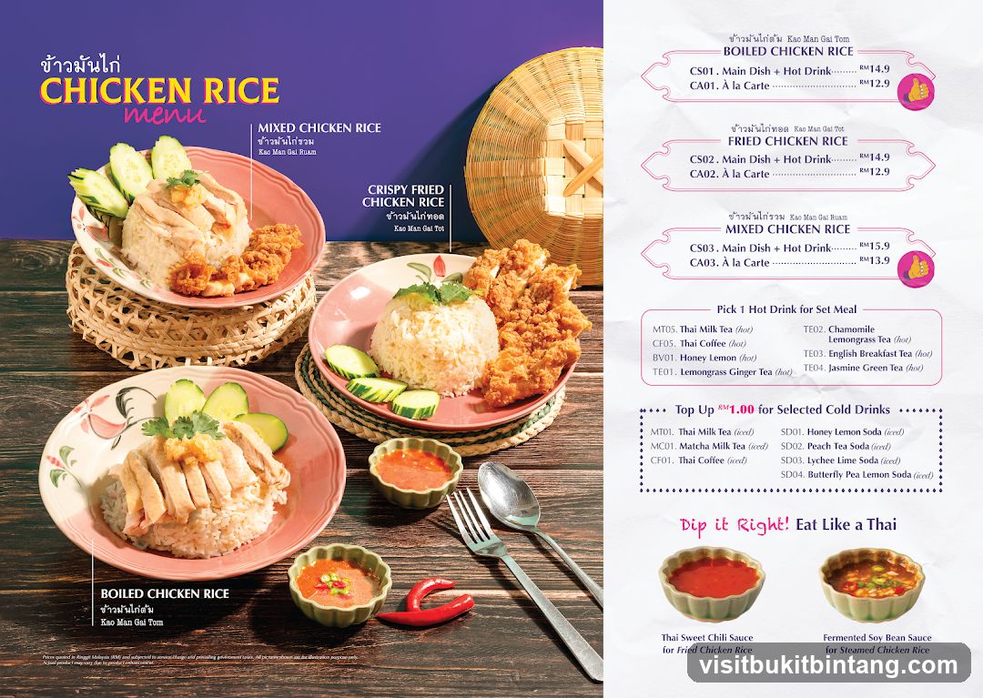 Chicken Rice Menu