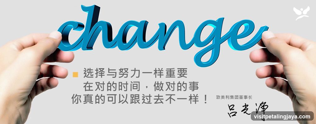 Change - Omoili Group Chairman Lu Guangning Quote