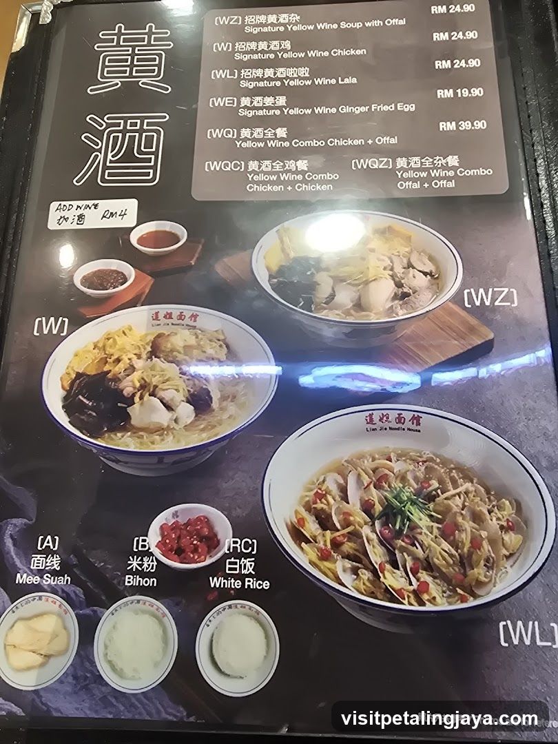 Yellow Wine Noodle Menu