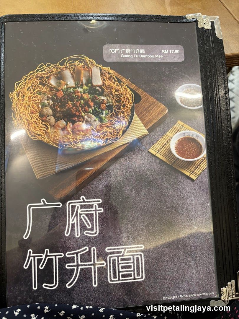 Guang Fu Bamboo Mee Menu Page