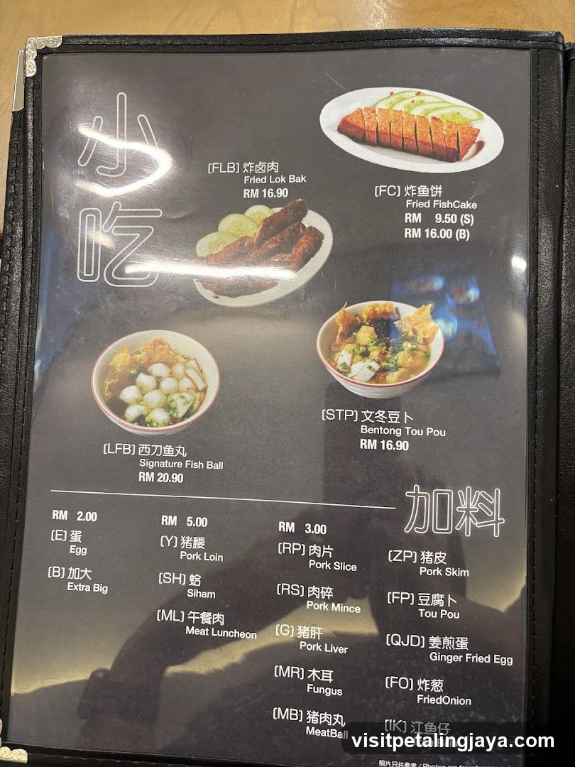 Chinese Snack Menu