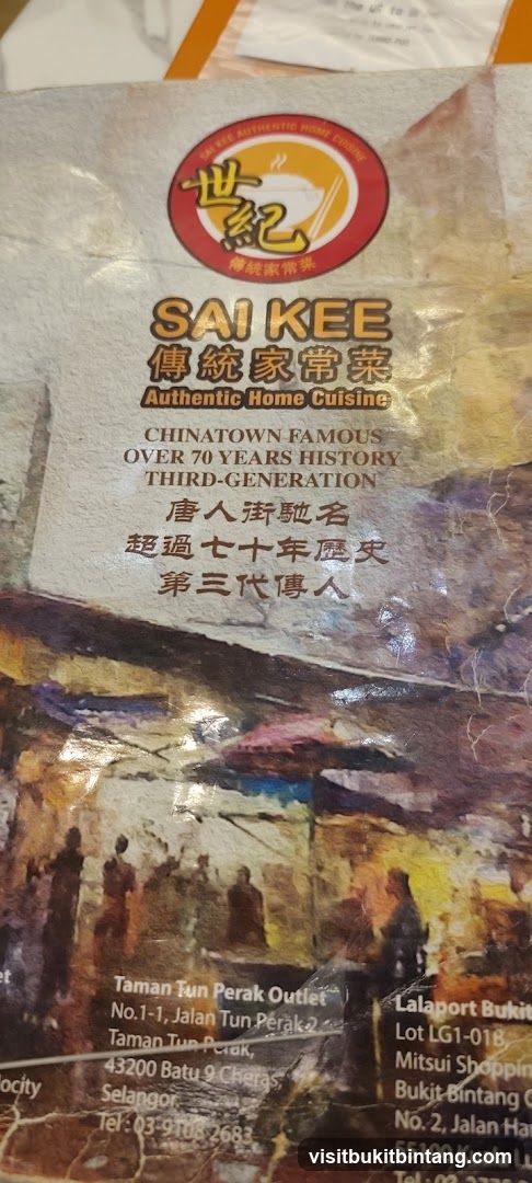 Sai Kee Authentic Home Cuisine Advertisement