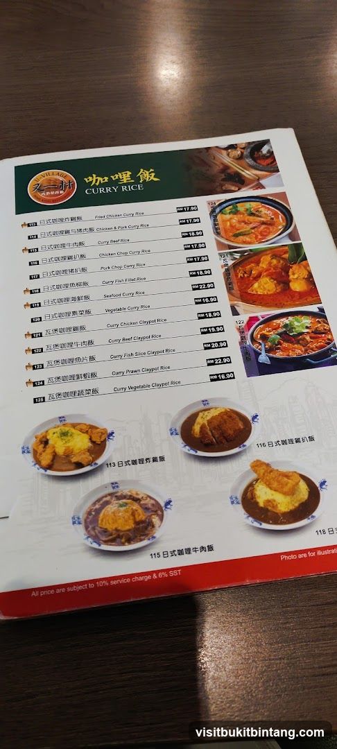CURRY RICE