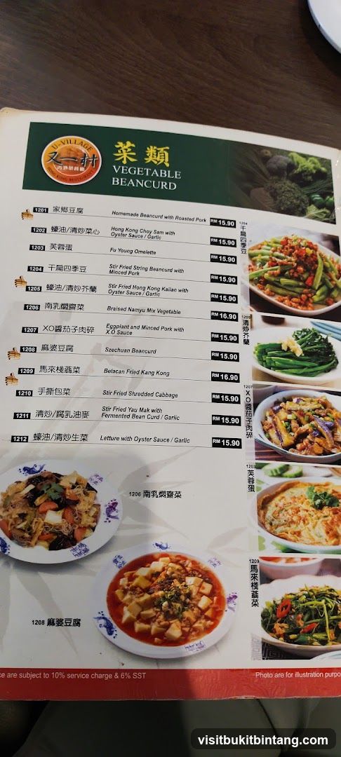 Vegetable Beancurd Menu