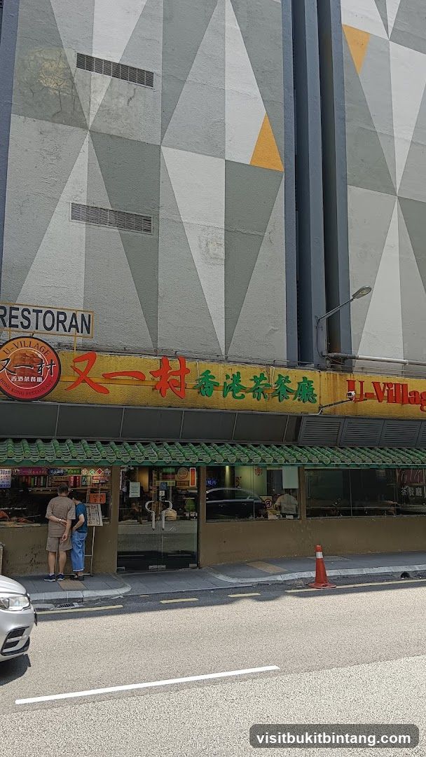 U - Village Restaurant