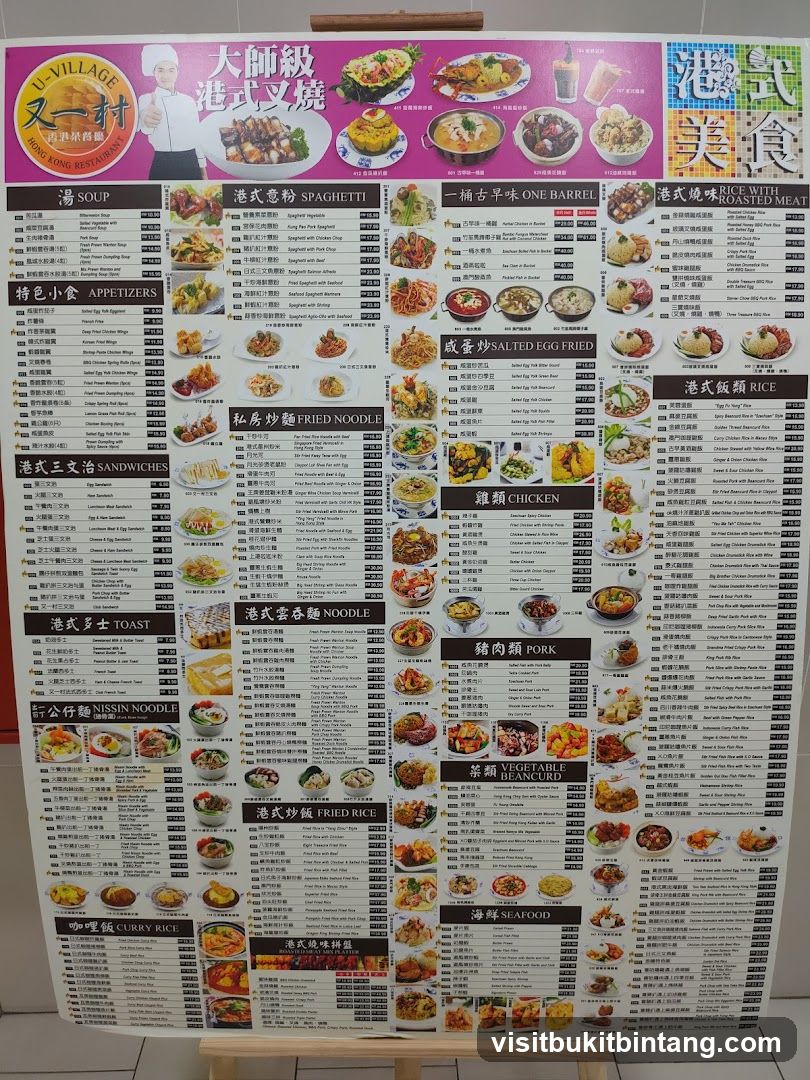 U-VILLAGE HONG KONG RESTAURANT