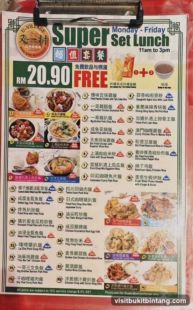 U-Village Hong Kong Restaurant Super Set Lunch