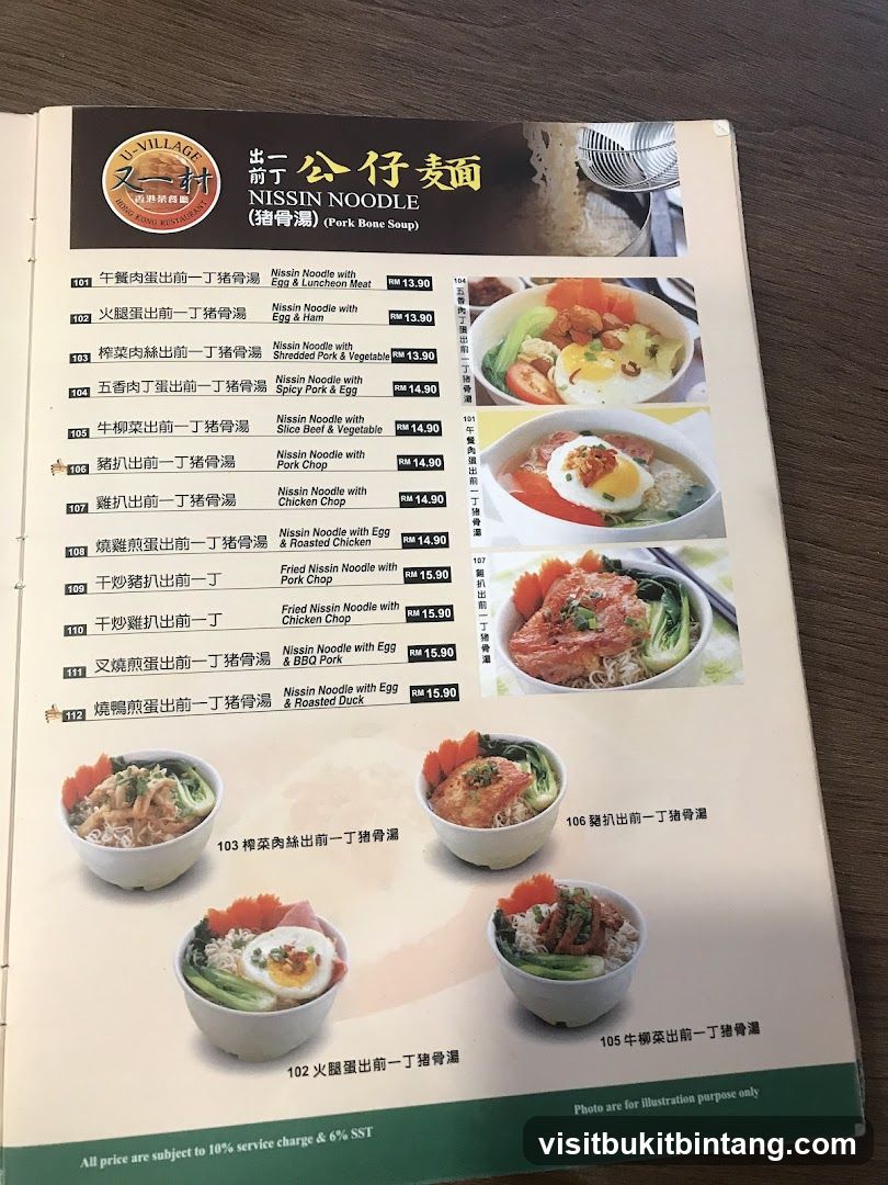 U-VILLAGE NISSIN NOODLE (Pork Bone Soup)