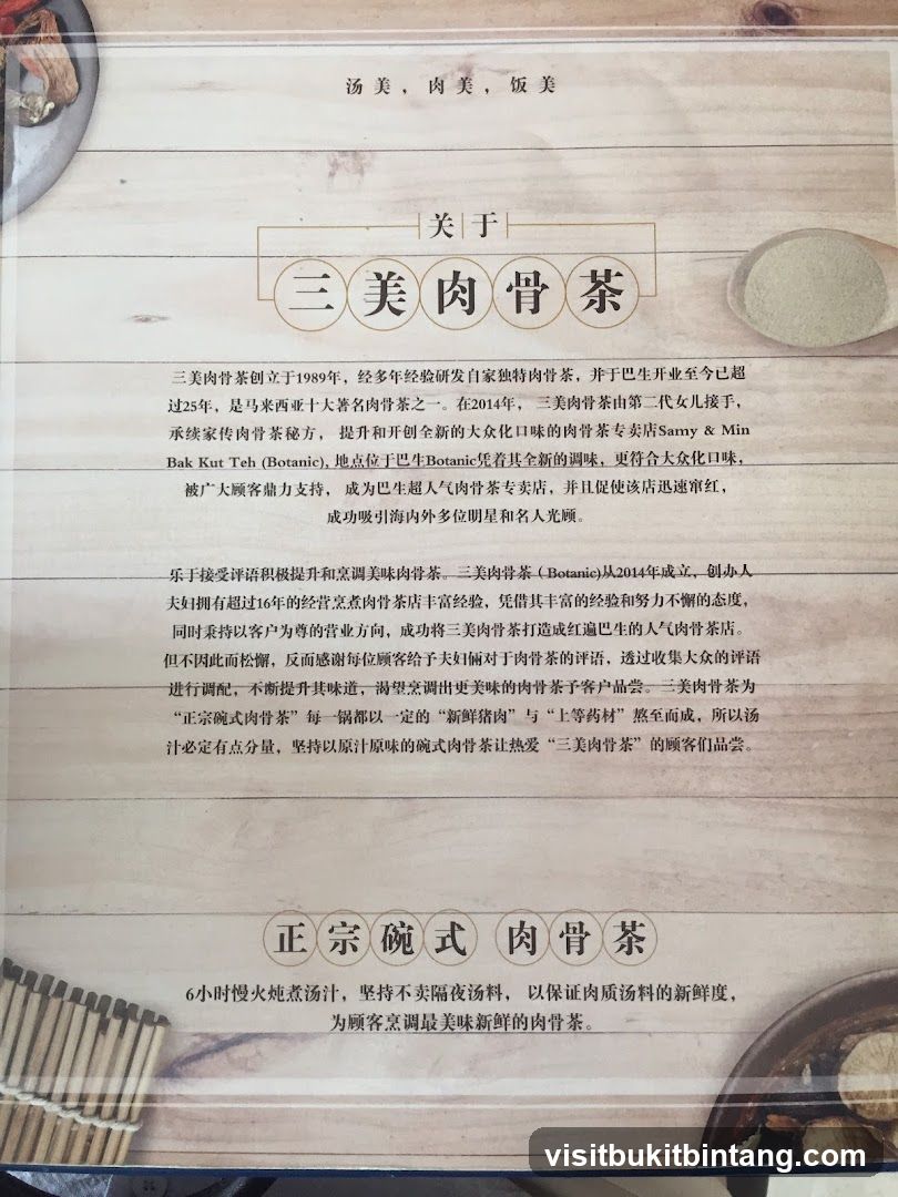 About San Mei Bak Kut Teh