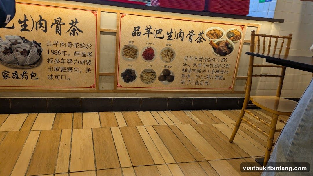 Pork Rib Soup Advertisement