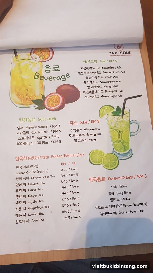 The Fire Beverage Menu