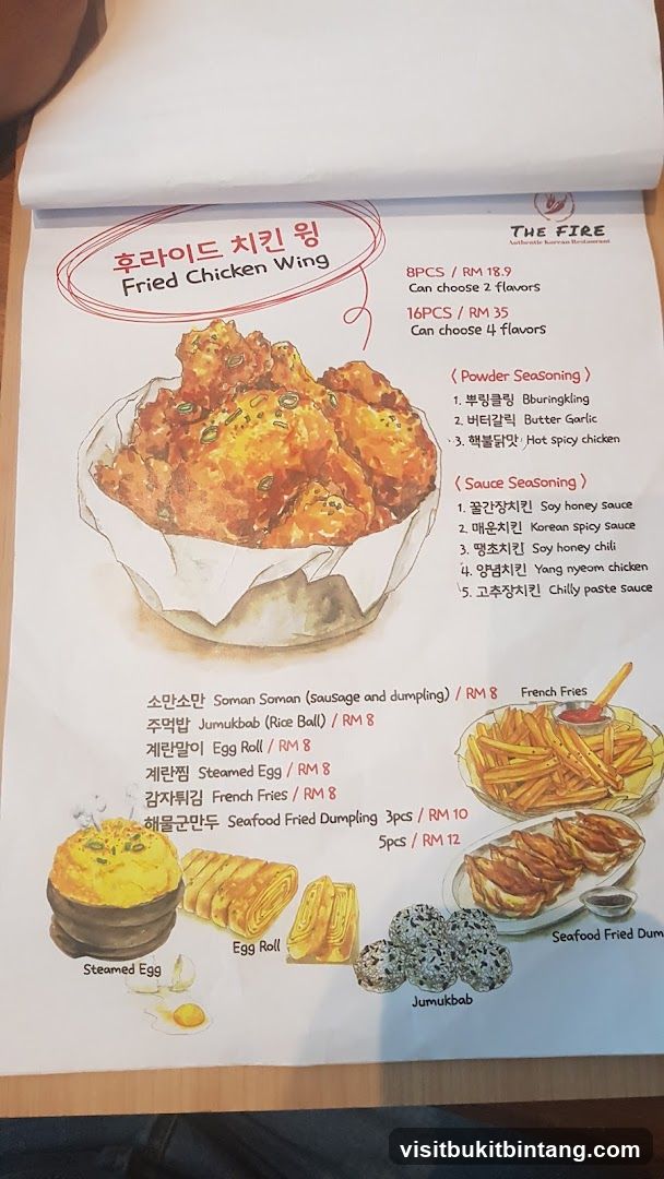 The Fire Menu