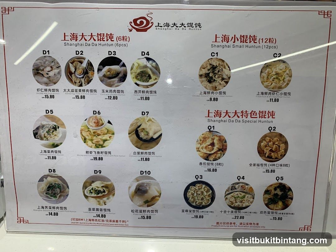 Shanghai Da Da Huntun Menu