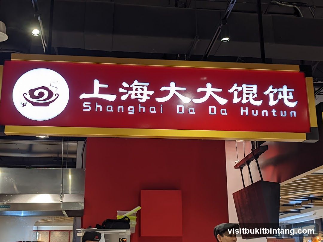 Shanghai Da Da Huntun Sign