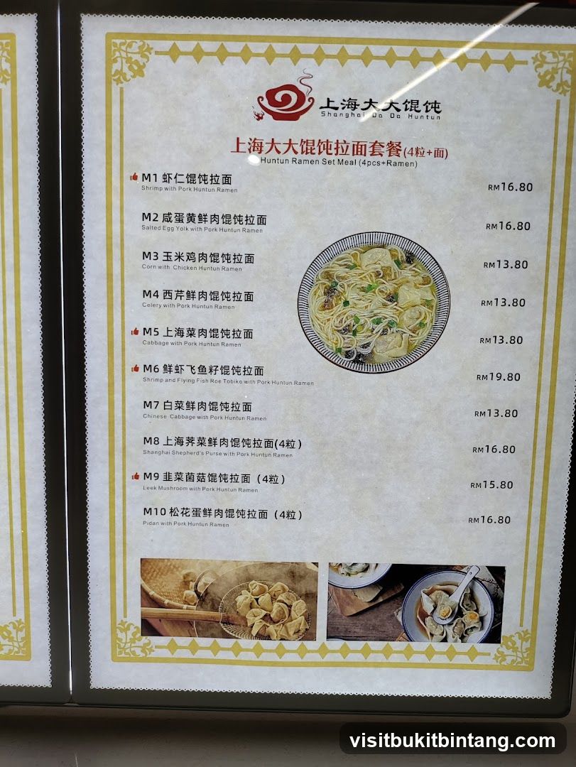 Shanghai Da Da Huntun Ramen Set Meal