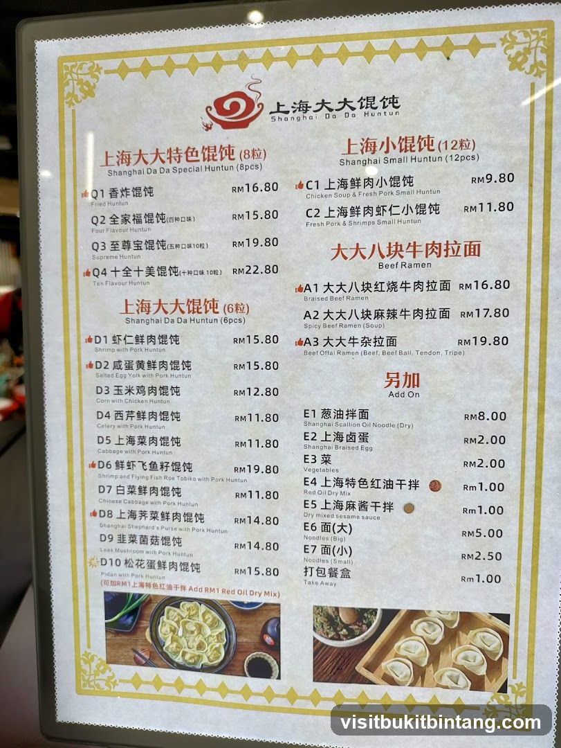 Shanghai Da Da Huntun Menu
