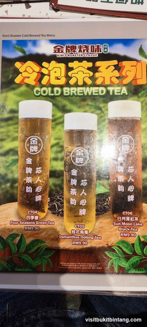 Kim's Roaster Cold Brewed Tea Menu