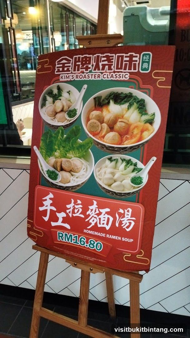 Kim's Roaster Classic Menu