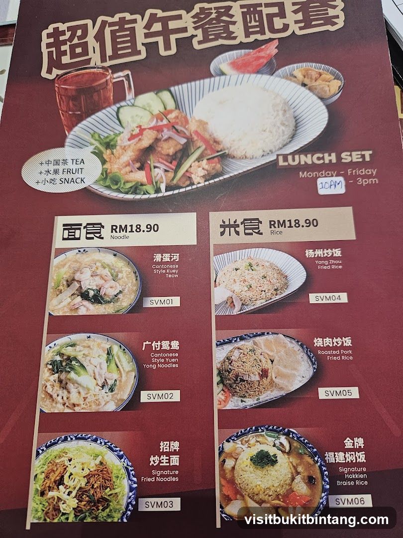 Lunch Set Menu