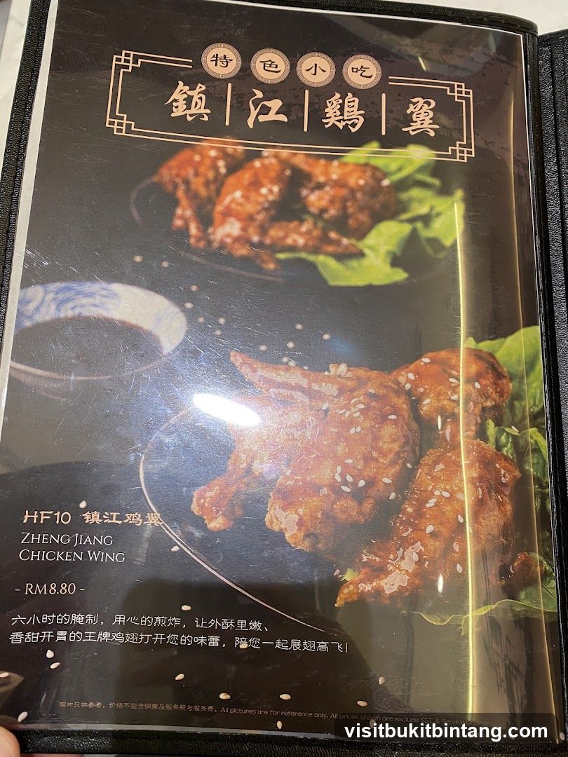 Zheng Jiang Chicken Wing