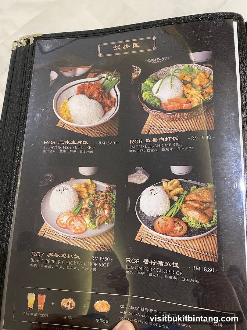 Rice Section