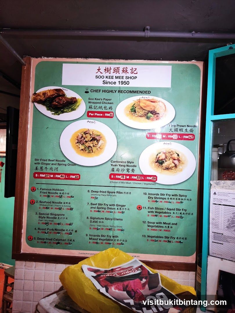 SOO KEE MEE SHOP Menu