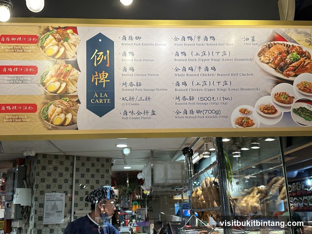A La Carte Menu
