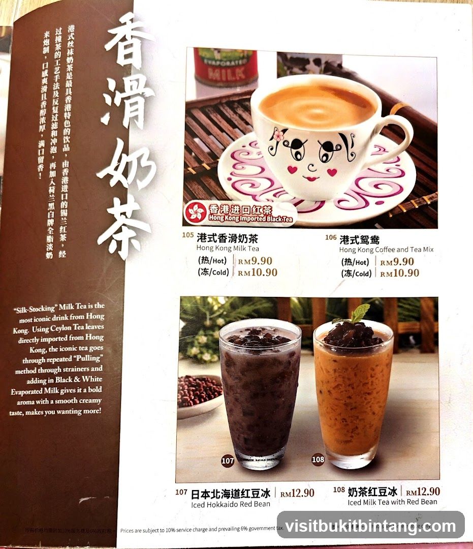 Hong Kong Milk Tea Menu